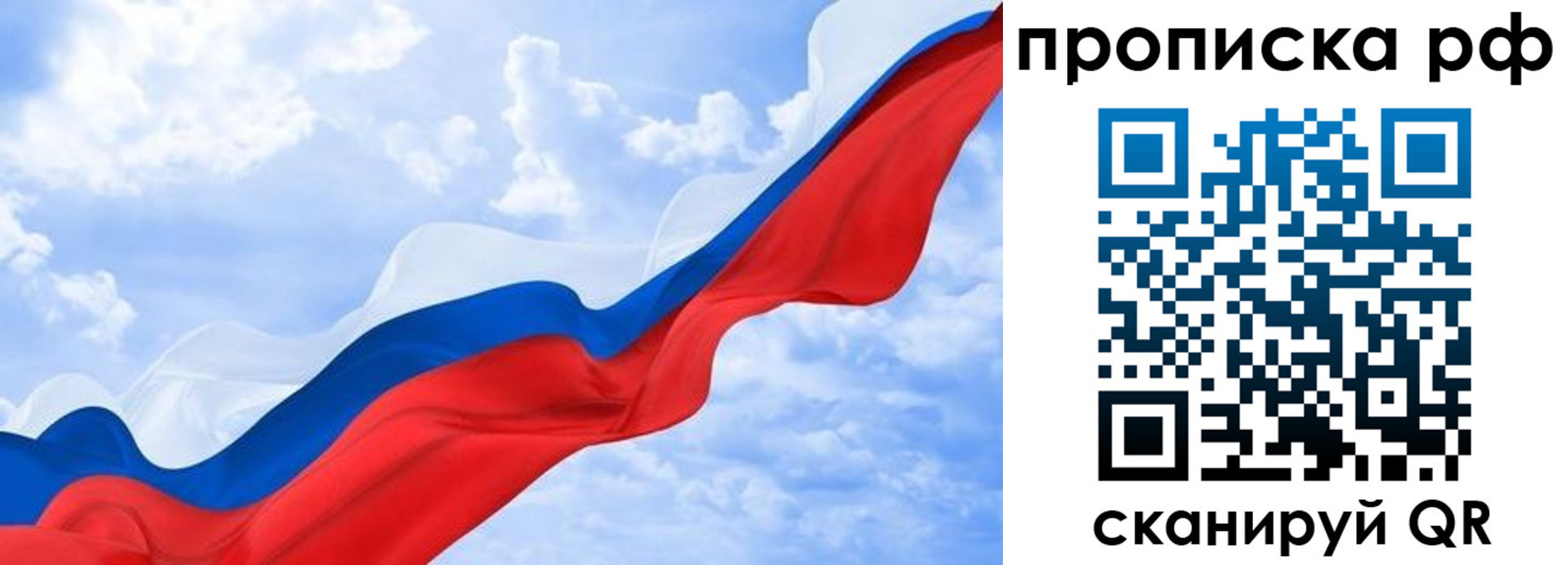 прописка в квартире в Полярном