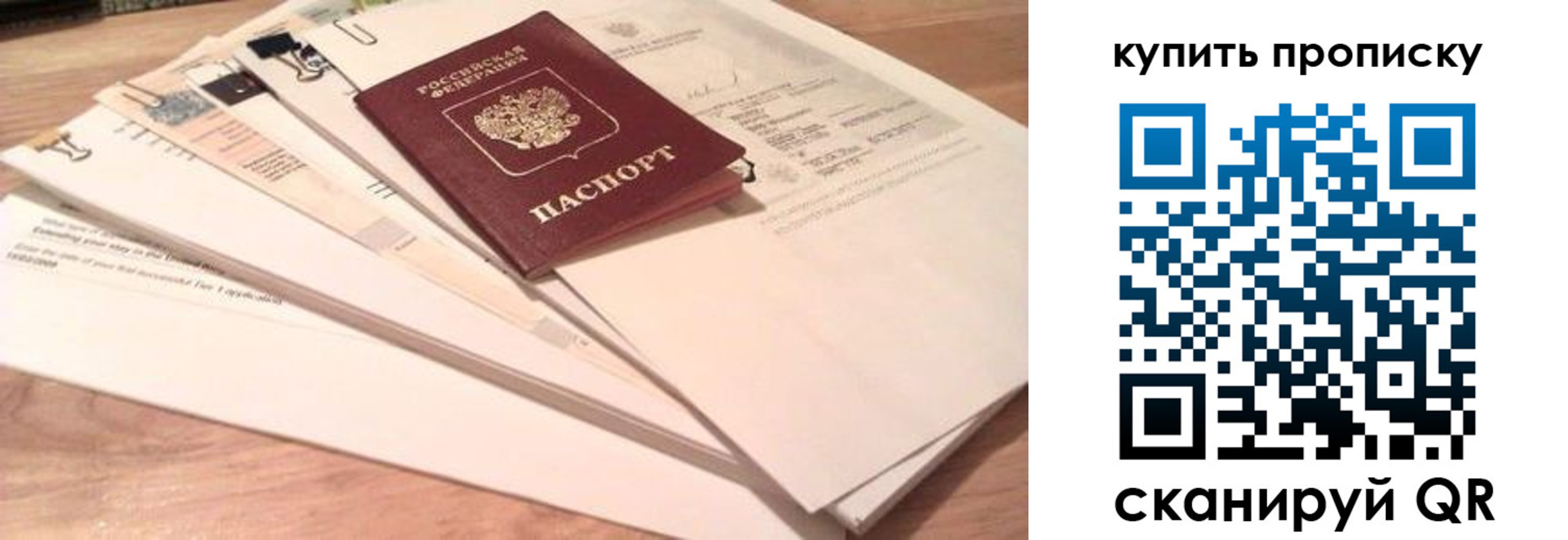 где прописаться в Полярном